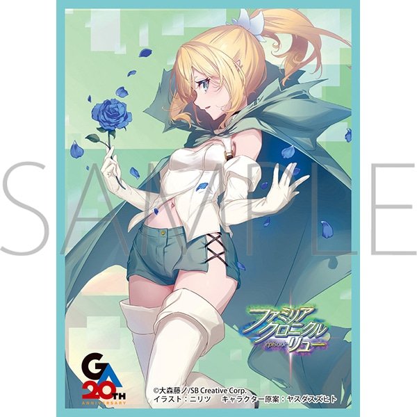 画像1:  【予約商品】  きゃらスリーブコレクション マットシリーズ GA文庫20周年　「ダンジョンに出会いを求めるのは間違っているだろうか ファミリアクロニクル episodeリュー」　リュー・リオン(No.MT2480)(65枚入り） 【26年10月16日発売】 (1)