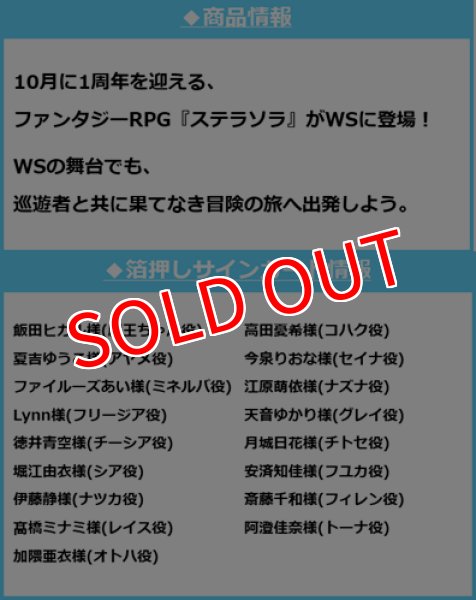 画像2:  【予約商品】  ヴァイスシュヴァルツ ブースターパック 『ステラソラ』 BOX（10パック入り） 【26年10月16日発売】 (2)