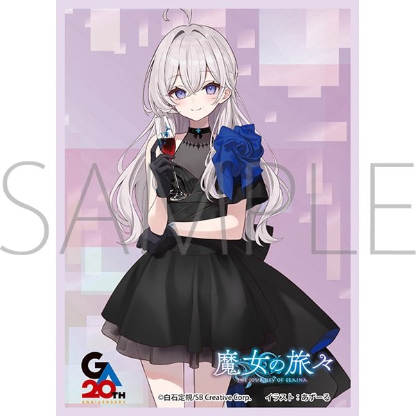 画像1:  【予約商品】  きゃらスリーブコレクション マットシリーズ GA文庫20周年　「魔女の旅々」　イレイナ(No.MT2482)(65枚入り） 【26年10月16日発売】 (1)