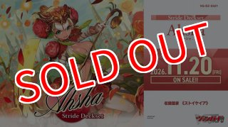 予約商品 【予約商品】カードファイト!! ヴァンガード【VG-DZ-SS20