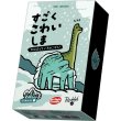 画像1:  【再販予約商品】  すごくこわいしま：ブラキオばん 【26年9月10日再販】 (1)