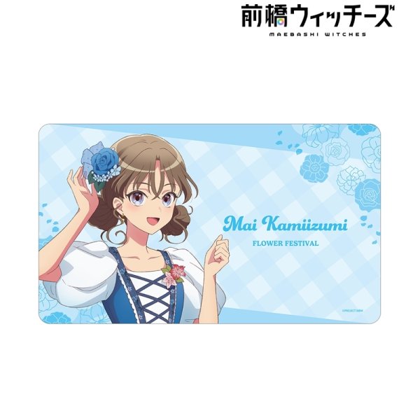 画像2:  【予約商品】  アルマビアンカ　前橋ウィッチーズ 描き下ろし 上泉マイ 花祭りver. マルチデスクマット 【26年11月上旬発売】 (2)