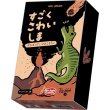 画像1:  【再販予約商品】  すごくこわいしま：ティラノばん 【26年9月10日再販】 (1)