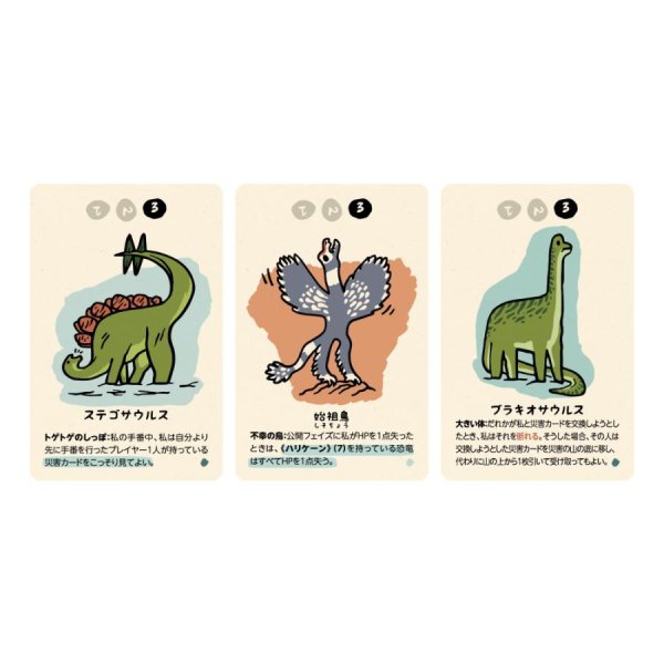 画像3:  【再販予約商品】  すごくこわいしま：ブラキオばん 【26年9月10日再販】 (3)