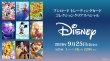 画像1:  【予約商品】  ブシロード トレーディングカード コレクションクリア『Disneyキャラクターズ』 BOX（20パック入り） 【26年9月25日発売】    (1)