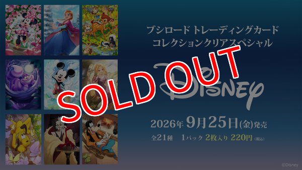 画像1:  【予約商品】  ブシロード トレーディングカード コレクションクリア『Disneyキャラクターズ』 BOX（20パック入り） 【26年9月25日発売】    (1)