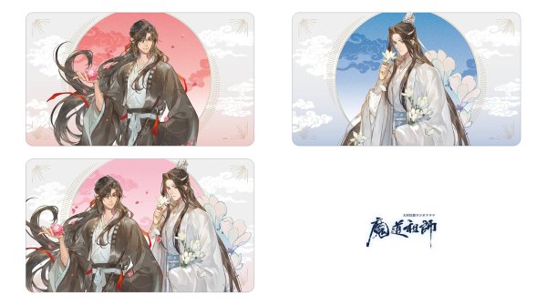 画像4:  【予約商品】  アルマビアンカ　「魔道祖師」日本語版ラジオドラマ 描き下ろし 藍忘機 歩みver. マルチデスクマット 【26年10月中旬発売】 (4)