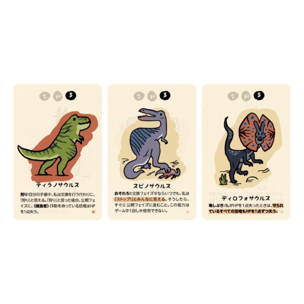 画像3:  【再販予約商品】  すごくこわいしま：ティラノばん 【26年9月10日再販】 (3)