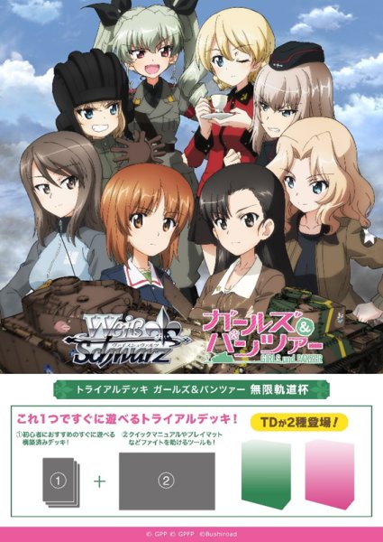 画像1:  【予約商品】  ヴァイスシュヴァルツ  『ガールズ＆パンツァー 無限軌道杯』トライアルデッキ BOX（4デッキ入り） 【26年10月30日発売】 (1)