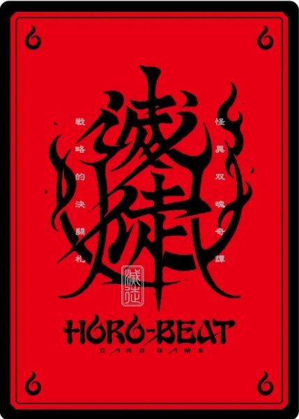 画像2:  【予約商品】  ホロビートカードゲーム【HB-BP01】拡張パック第一弾　ホロビート BOX（30パック入り） 【26年11月14日発売】 (2)