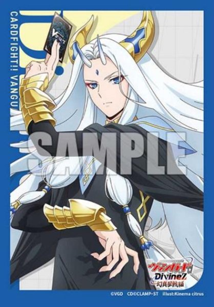 画像1:  【予約商品】  ブシロード スリーブコレクション ミニ Vol.873　カードファイト!! ヴァンガード『ガブエリウス（幻影）』（70枚入り） 【26年10月2日発売】 (1)