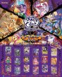画像2:  【予約商品】  マイリトルポニートレーディングカードゲーム -ナイトメアナイト-003-JP BOX（20パック入り） 【26年10月10日発売】 (2)