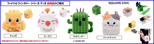 画像5:  【予約商品】  ファイナルファンタジー フラッフィースリング デッキボックス　ファットキャット 【26年11月発売】    (5)