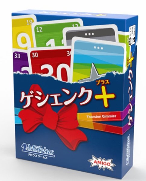 画像1:  【予約商品】  ゲシェンク＋ 【26年8月26日発売】 (1)