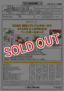 二次予約商品】EPOCH 2026 鬼滅の刃 トレーディングカード GALAXY