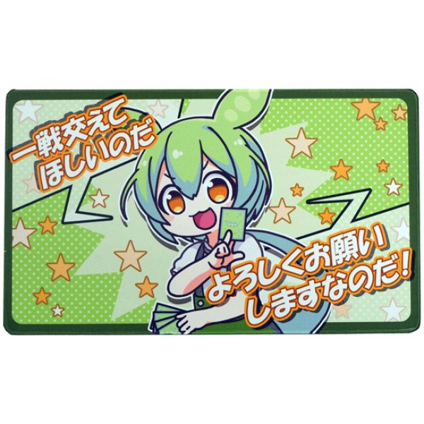 画像1:  【予約商品】  Lian ラバーマット ずんだもん L-7よろしくお願いしますなのだ 【26年10月上旬発売（先行販売済み商品）】 (1)