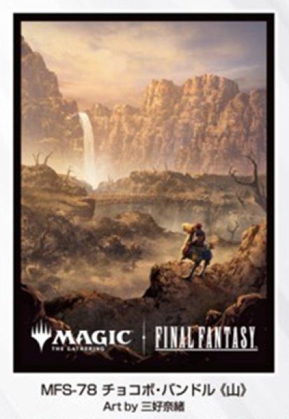 画像1:  【予約商品】  『マジック：ザ・ギャザリング――FINAL FANTASY』 プレイヤーズカードスリーブ MFS-78 チョコボ・バンドル 《山》（80枚入り） 【26年11月20日発売】    (1)