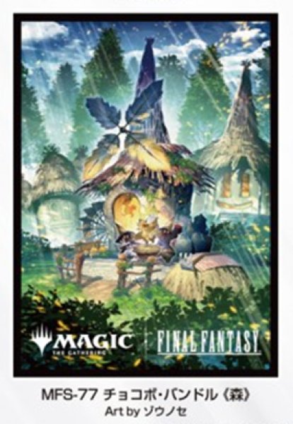 画像1:  【予約商品】  『マジック：ザ・ギャザリング――FINAL FANTASY』 プレイヤーズカードスリーブ MFS-77 チョコボ・バンドル 《森》（80枚入り） 【26年11月20日発売】    (1)