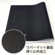 画像3:  【予約商品】  カーテン魂　さよならララ　ラバーマット（ミニキャラ） 【26年11月中旬発売】 (3)