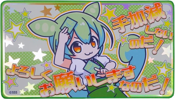 画像1:  【予約商品】  Lian ラバーマット ずんだもん L-8手加減しないのだ 【26年10月上旬発売（先行販売済み商品）】 (1)