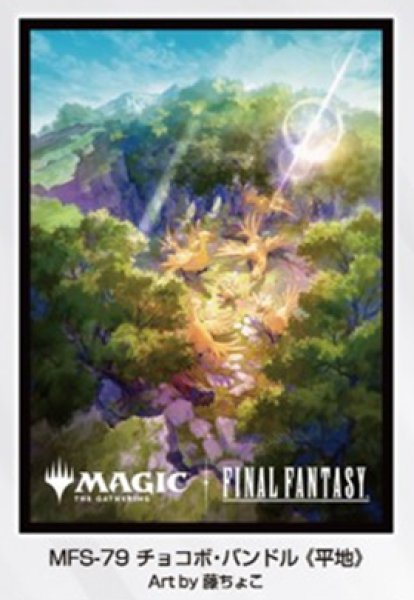 画像1:  【予約商品】  『マジック：ザ・ギャザリング――FINAL FANTASY』 プレイヤーズカードスリーブ MFS-76 チョコボ・バンドル 《平地》（80枚入り） 【26年11月20日発売】    (1)