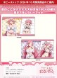画像2:  【予約商品】  ホビーストック　君のことが大大大大大好きな100人の彼女 描き下ろしラバーマット 花園羽香里 【26年10月発売】    (2)