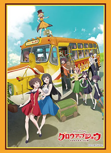 画像1:  【予約商品】  ブシロード スリーブコレクション ハイグレード Vol.5251　アニメ「グロウアップショウ 〜ひまわりのサーカス団〜」（75枚入り） 【26年10月23日発売】 (1)