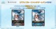 画像3:  【予約商品】  Shadowverse EVOLVE コラボパック「グランブルーファンタジー」ブースターパックBOX（12パック入り）    【26年11月27日発売】 (3)