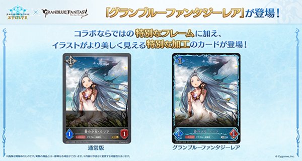 画像3:  【予約商品】  Shadowverse EVOLVE コラボパック「グランブルーファンタジー」ブースターパックBOX（12パック入り）    【26年11月27日発売】 (3)