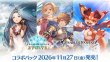 画像1:  【予約商品】  Shadowverse EVOLVE コラボパック「グランブルーファンタジー」ブースターパックBOX（12パック入り）    【26年11月27日発売】 (1)