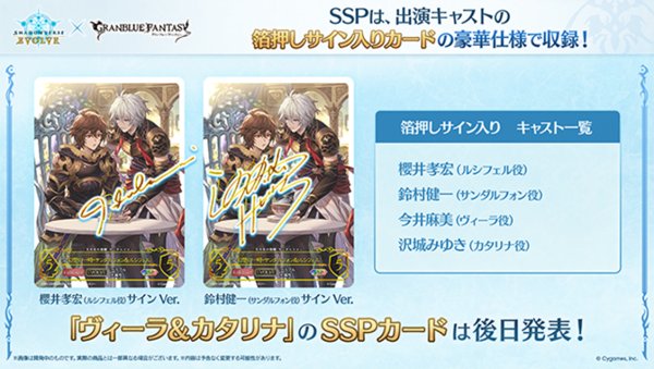画像2:  【予約商品】  Shadowverse EVOLVE コラボパック「グランブルーファンタジー」ブースターパックBOX（12パック入り）    【26年11月27日発売】 (2)