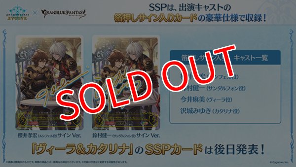 画像2:  【予約商品】  Shadowverse EVOLVE コラボパック「グランブルーファンタジー」ブースターパックBOX（12パック入り）    【26年11月27日発売】 (2)