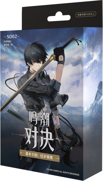 画像1:  【予約商品】  鳴潮：対決 スターターデッキ SD02  BOX（8デッキ入り） 【26年9月12日発売】 (1)