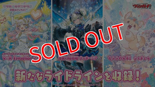 画像2:  【予約商品】  カードファイト!! ヴァンガード リリカルブースター リリカルモナステリオ 伝説のアイドル！【VG-DZ-LBT03】BOX（16パック入り） 【26年11月6日発売】 (2)