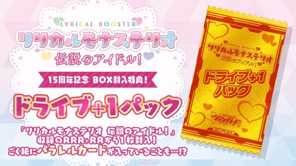 画像3:  【予約商品】  カードファイト!! ヴァンガード リリカルブースター リリカルモナステリオ 伝説のアイドル！【VG-DZ-LBT03】BOX（16パック入り） 【26年11月6日発売】 (3)