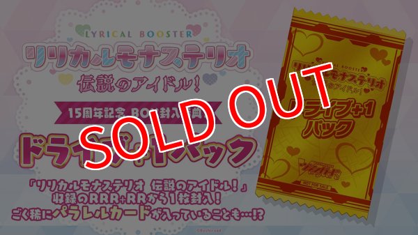 画像3:  【予約商品】  カードファイト!! ヴァンガード リリカルブースター リリカルモナステリオ 伝説のアイドル！【VG-DZ-LBT03】BOX（16パック入り） 【26年11月6日発売】 (3)