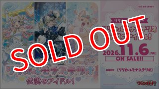 予約商品 【予約商品】カードファイト!! ヴァンガード ランダム