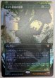 画像1:  ※傷あり SALE品※ 【HOB/HOC】※FOIL※《エント最後の進軍/Last March of the Ents》(#5026) (1)