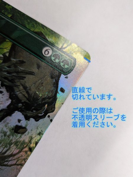 画像5:  ※傷あり SALE品※ 【HOB/HOC】※FOIL※《エント最後の進軍/Last March of the Ents》(#5026) (5)