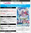 画像2:  【予約商品】  Lycee Overture Ver.アミューズクラフト2.0 BOX（20パック入り） 【26年10月30日発売】    (2)