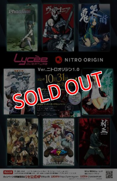 画像1:  【初版再入荷予約商品】  Lycee Overture Ver.ニトロオリジン 1.0 BOX（20パック入り） 【26年9月上旬再入荷】    (1)