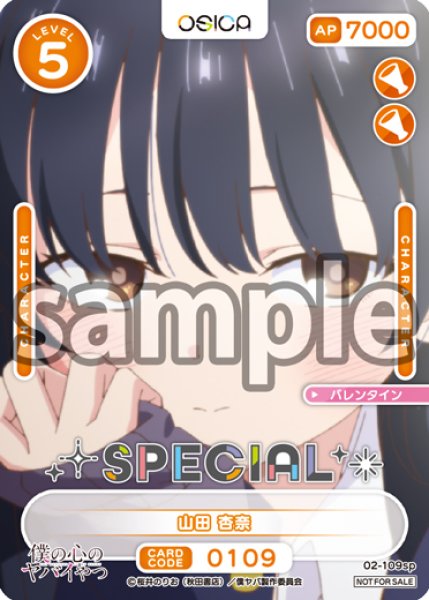 画像1: 【OSC-BKYB2】山田 杏奈【PR】 (1)
