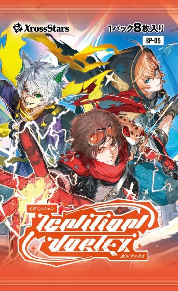 画像1:  【予約商品】  Xross Stars ブースターパック第5弾『Ignition Vortex』 BOX（12パック入り）    【26年10月30日発売】 (1)