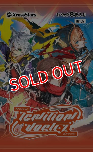 画像1:  【予約商品】  Xross Stars ブースターパック第5弾『Ignition Vortex』 BOX（12パック入り）    【26年10月30日発売】 (1)