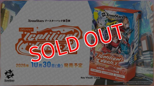 画像2:  【予約商品】  Xross Stars ブースターパック第5弾『Ignition Vortex』 BOX（12パック入り）    【26年10月30日発売】 (2)