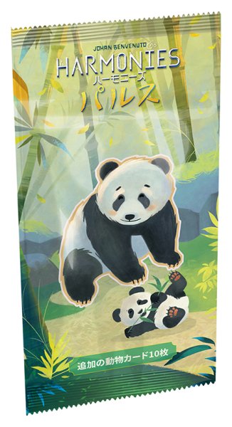 画像1:  【予約商品】  ハーモニーズ：パルス　日本語版 【26年9月上旬発売】 (1)
