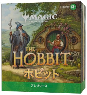 予約商品 【再入荷予約商品】マジック・ザ・ギャザリング ホビット