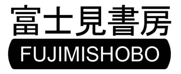 画像1:  【予約商品】  富士見書房 ソード・ワールド2.5サプリメント 魔動人形は眠らない 【26年10月20日発売】 (1)