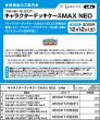 画像6:  【予約商品】  キャラクターデッキケースMAX NEO　天使☆騒々 RE-BOOT!「小雲雀 来海」Ver.2 【26年12月12日発売】    (6)