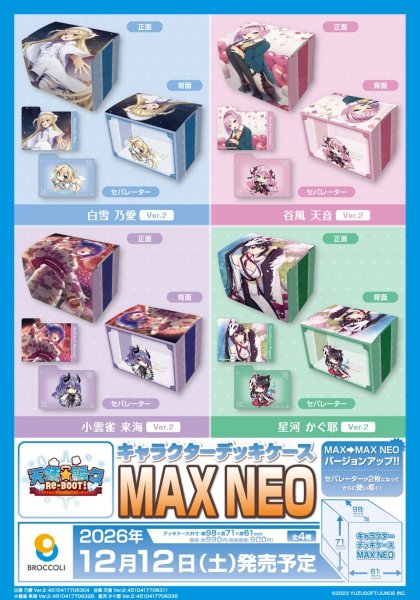 画像5:  【予約商品】  キャラクターデッキケースMAX NEO　天使☆騒々 RE-BOOT!「谷風 天音」Ver.2 【26年12月12日発売】    (5)
